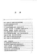 Cover of: Huanghe san jiao zhou kai fa: Zhongguo zhong da di ke ji jing ji ke ti