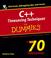 Cover of: C++ timesaving techniques for dummies