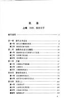 Cover of: Tang dai wen xue shi (Zhongguo wen xue tong shi xi lie)