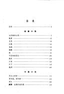 Cover of: Lu Yanzhou (Zhongguo dang dai zuo jia xuan ji cong shu)