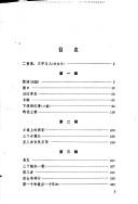 Cover of: Chen Shixu (Zhongguo dang dai zuo jia xuan ji cong shu)