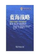 Cover of: Blue Ocean Strategy: How to Create Uncontested Market Space and Make the Competition Irrelevant (Chinese Version)