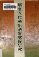 Cover of: Sui Tang Wu dai Yan yue za yan ge ci yan jiu