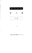 Cover of: Shuang fei yi (Du shu wen cong)
