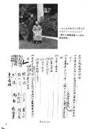 Cover of: Cai Yuanpei jiao yu lun zhu xuan (Zhongguo jin dai jiao yu lun zhu cong shu) by Yuanpei Cai