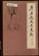 Cover of: Moni jiao ji qi dong jian