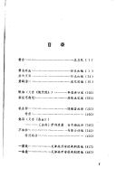 Cover of: Zhongguo zao qi hua ju xuan