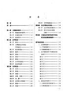 San xian yan zou yi shu by Longjian Tan