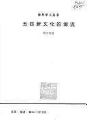 Cover of: Wu si xin wen hua di yuan liu (Hai wai xue ren cong shu)