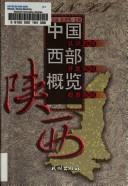 Cover of: Shanxi (Zhongguo xi bu gai lan)