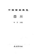 Cover of: Sichuan (Zhongguo xi bu gai lan)