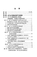 Cover of: Gong chan zhu yi li lun yu shi jian