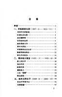 Cover of: Gao Kelin hui yi lu