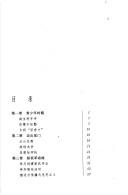 Cover of: He Shuheng (Zhong gong yi da dai biao cong shu)