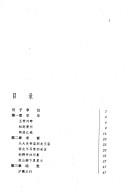 Cover of: Bao Huiseng (Zhong gong yi da dai biao cong shu)