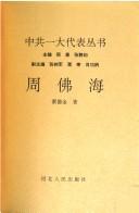 Cover of: Zhou Fohai (Zhong gong yi da dai biao cong shu)