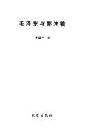 Cover of: Mao Zedong yu Guo Moruo by Guoping Ji, Guoping Ji