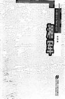 Cover of: Xiang jun (Zhongguo jindai jin [i.e. jun] xi congshu)