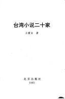 Cover of: Taiwan xiao shuo er shi jia by Zhenya Wang
