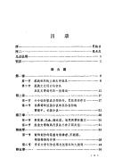 Cover of: Kang zhan shi qi di Shanghai wen xue