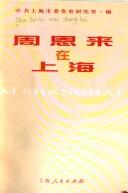 Cover of: Zhou Enlai zai Shanghai = by 