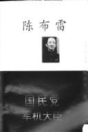 Cover of: Guo min dang "jun ji da chen" Chen Bulei
