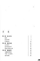 Cover of: Zhang Guotao (Zhong gong yi da dai biao cong shu) by Shujun Zhang, Shujun Zhang