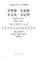 Cover of: You li xiang, you dao de, you wen hua, you ji lu