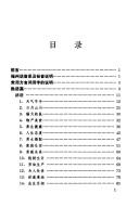 Cover of: Fuzhou fang yan shu yu ge yao