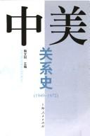 Cover of: Zhong Mei guan xi shi, 1949-1972 =: PRC & USA