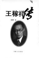 Cover of: Wang Jiaxiang zhuan (Hui luo tuo cong shu)
