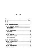 Cover of: Wan Qing cai zheng yu she hui bian qian (Xue shu chuang xin)