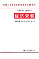 Cover of: Ke ji ji cui (Anhui zhong yao li shi shi jian cong shu)