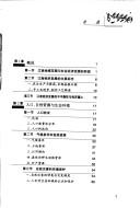 Cover of: Qin Han Jiang nan jing ji shu lue