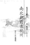 Cover of: Nan Bei chao qian gu Hangzhou (Hangzhou li shi cong bian)