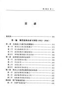 Cover of: Zhongguo xian dai hua li cheng =: The course of modernization in China