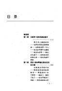 Cover of: Hong du ji shi