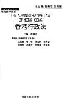 Cover of: Xianggang xing zheng fa =: The administrative law of Hong Kong (Hong Kong law series)