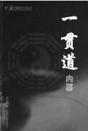 Cover of: Yi guan dao nei mu (Zhongguo mi mi she hui cong shu)