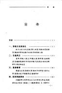 Cover of: Shi ye zhi meng: Zhang Jian zhuan ("Qiang guo zhi meng" xi lie cong shu)