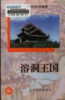 Cover of: Rong dong wang guo (Guizhou lu you wen shi xi lie cong shu. Zhijin juan)