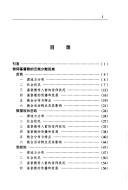 Cover of: Jidu jiao yu Yunnan shao shu min tsu (Yunnan wen hua zong jiao yan jiu cong shu)