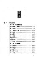 Cover of: Hua fei hua by Hong Zhou, Hong Zhou
