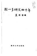 Cover of: Wen Yiduo yan jiu si shi nian