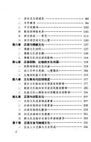 Han yu yu Zhongguo chuan tong wen hua by Jinfu Guo