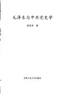 Cover of: Mao Zedong yu Zhong gong dang shi xue by Manzhen Tang