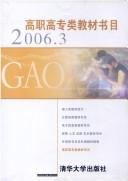 Cover of: Shuang jian tiao: Qinghua da xue xue sheng fu dao yuan gong zuo si shi nian di hui gu yu tan suo