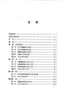 Cover of: Zhu shu: Zhongguo gu dai zheng zhi yi shu zhi yan jiu