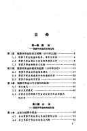 Cover of: Zhongguo yu suan wai zi jin fen xi