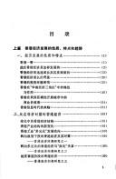 Cover of: Xianggang jing ji wen ti chu tan by Zheng, Deliang., Zheng, Deliang.